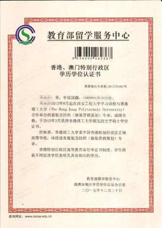 香港班_学位证